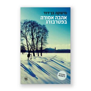 עיצוב ספרים עימוד ספרים