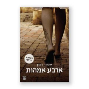 עיצוב ספרים עימוד ספרים