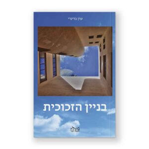 עיצוב ספר
