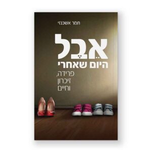 עיצוב ספרים עימוד ספרים