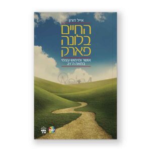 עיצוב ספרים