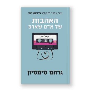 עיצוב כריכה לספר