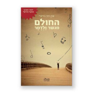 עיצוב ספר