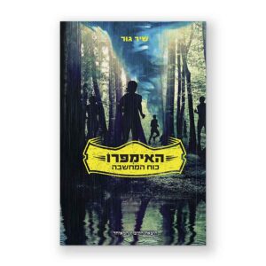 עיצוב כריכה לספר