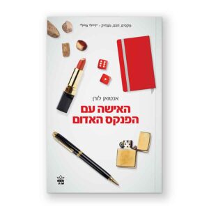 עיצוב ספרים עימוד ספרים