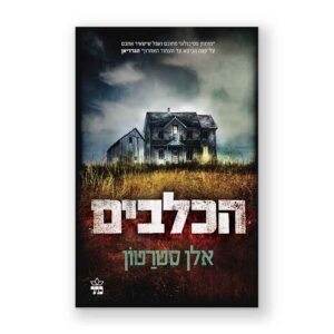עיצוב ספרים