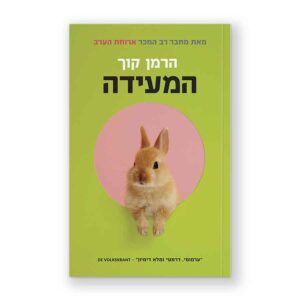 עיצוב כריכה לספר