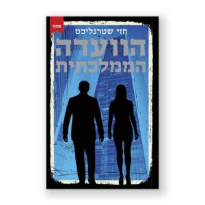 עיצוב ספר