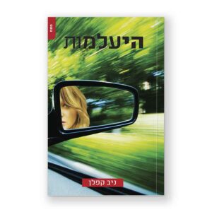 עיצוב ספר