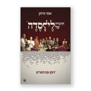 עיצוב ספרים