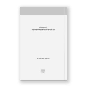 עימוד ספר