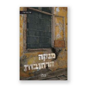 עיצוב ספר