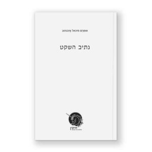 עימוד ספר