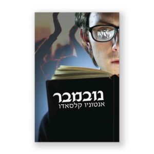 עיצוב ספר