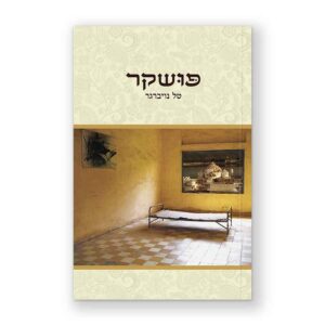 עיצוב ספר
