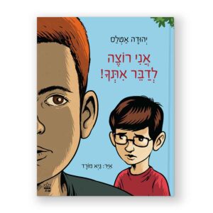 עיצוב ספרים עימוד ספרים