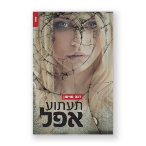 עיצוב כריכה לספר