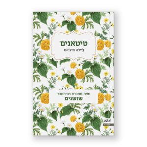 עיצוב כריכה לספר