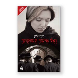 עיצוב כריכה ועימוד ספר
