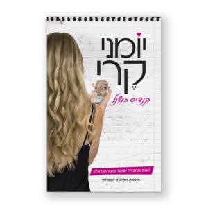 עיצוב כריכה לספר