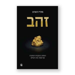 עיצוב ספרים